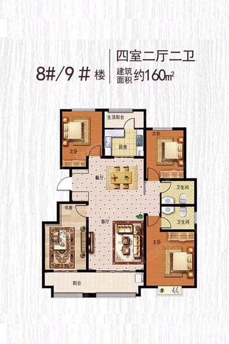8#9#楼 4室2厅0厨2卫