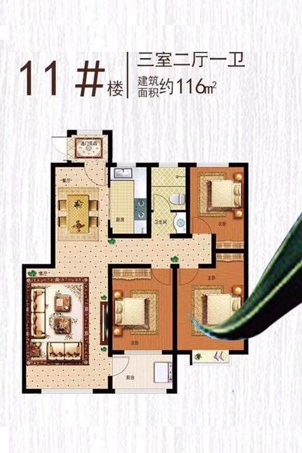 11#楼 3室2厅0厨1卫
